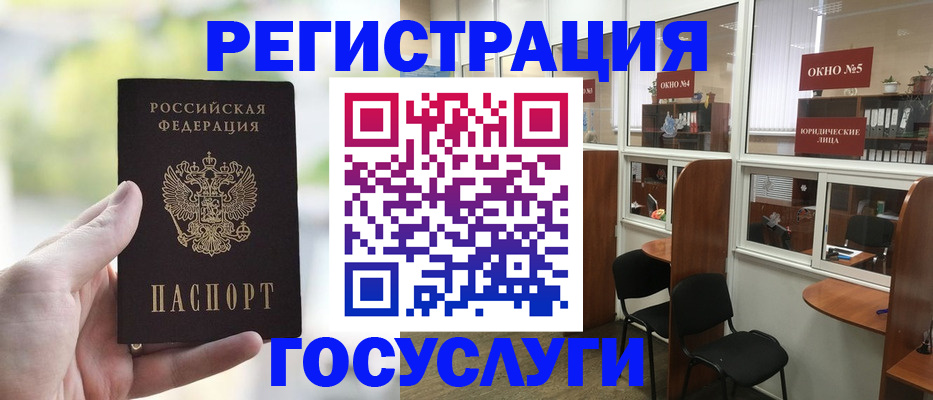 прописка для школы в Катав-Ивановске